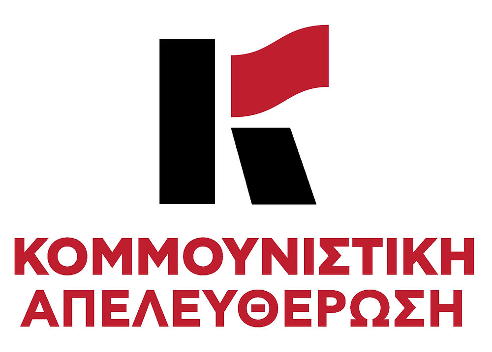 Καταγγελία της οργάνωσης Ιωαννίνων της Κομμουνιστικής Απελευθέρωσης για επίθεση σε μέλος της