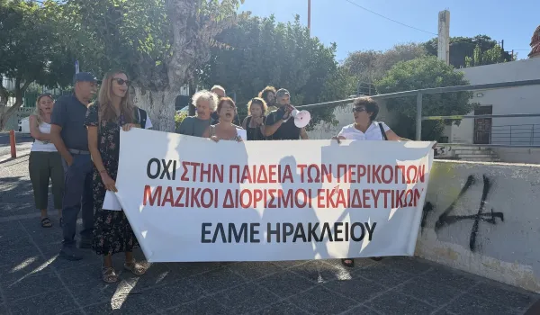 Ηράκλειο: Συγκέντρωση εκπαιδευτικών ενάντια στη φιέστα Ζαχαράκη για τα Ωνάσεια