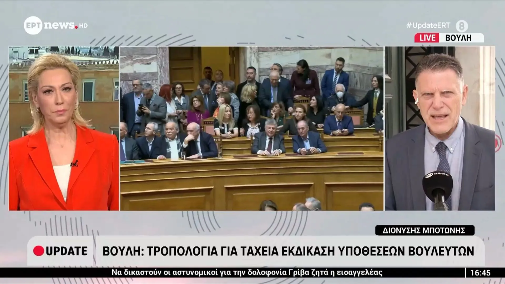Βουλή: Άρση ασυλίας για Κωνσταντοπούλου και Πολάκη, απορρίφθηκαν δύο αιτήματα