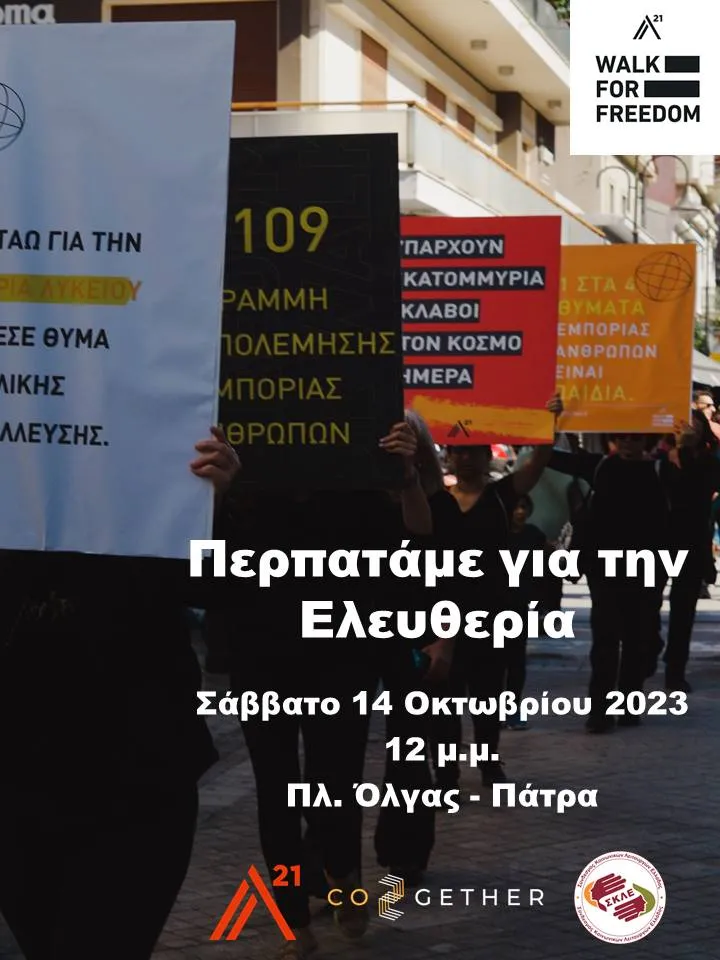 Παρέμβαση 80 προσώπων για την ελευθερία έκφρασης και τον «σύγχρονο μακαρθισμό»