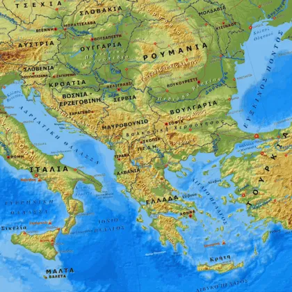 Εδώ είναι Βαλκάνια (12/9/2026)