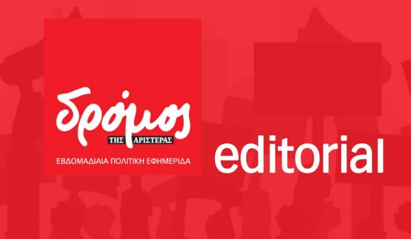 Παροχολογία και πραγματικότητα