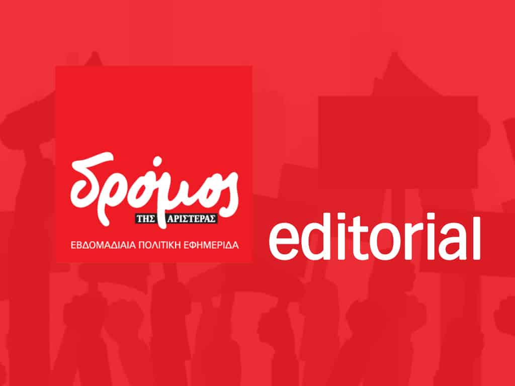 Παροχολογία και πραγματικότητα