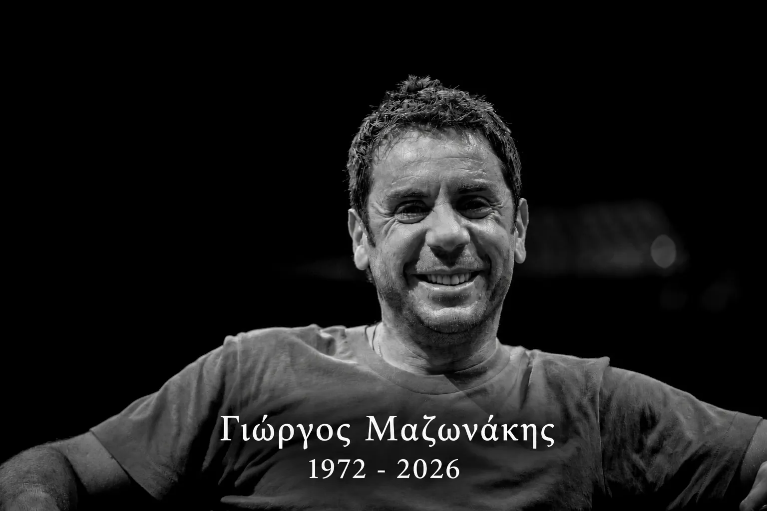 Γιώργος Μαζωνάκης: Το λαϊκό τραγούδι μιας άλλης εποχής