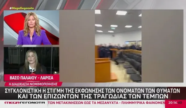 Τέμπη: Η μαρτυρία του πατέρα του Γεράσιμου για τη σύγκρουση και τη μάχη της οικογένειας