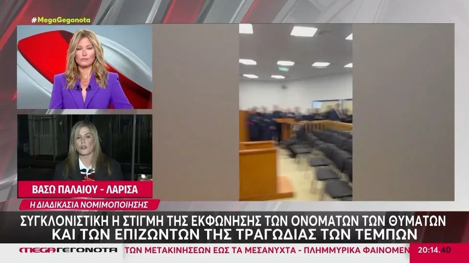Τέμπη: Η μαρτυρία του πατέρα του Γεράσιμου για τη σύγκρουση και τη μάχη της οικογένειας