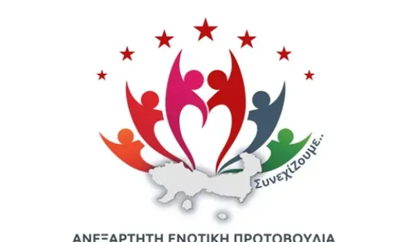 «Ανεξάρτητη Ενωτική Πρωτοβουλία»: Κατάθεση πρότασης ομόφωνου ψηφίσματος στο Περιφερειακό Συμβούλιο ΑΜΘ κατά της εκμίσθωσης του Μεταλλευτικού Χώρου Ε5 – Η Θράκη λέει ξανά ένα καθολικό “ΟΧΙ” στην εξόρυξη χρυσού.