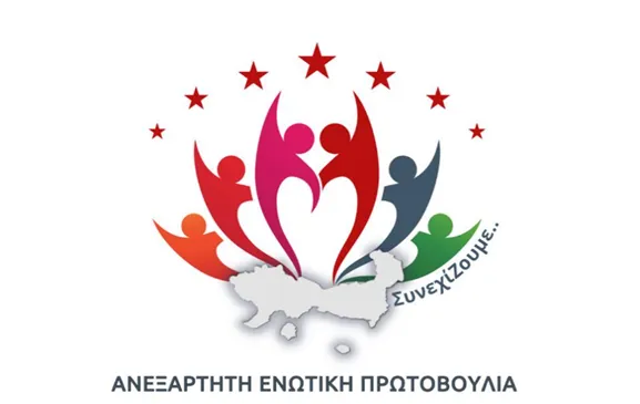 «Ανεξάρτητη Ενωτική Πρωτοβουλία»: Κατάθεση πρότασης ομόφωνου ψηφίσματος στο Περιφερειακό Συμβούλιο ΑΜΘ κατά της εκμίσθωσης του Μεταλλευτικού Χώρου Ε5 – Η Θράκη λέει ξανά ένα καθολικό “ΟΧΙ” στην εξόρυξη χρυσού.