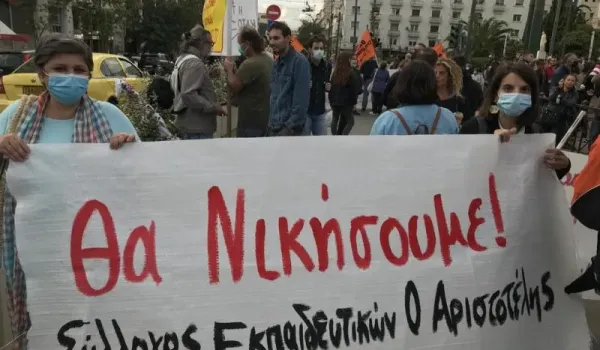 Εκπαίδευση – ΑΣΕ/ΠΑΜΕ: «Ο αγώνας αναβάλλεται»