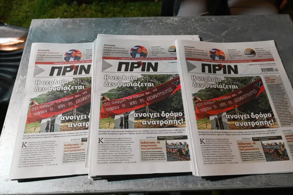 Γραφτείτε συνδρομητές – Eνισχύστε το Πριν!