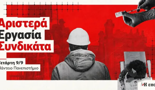 Τα εργαλεία της τάξης: Μια καινούργια τακτική για μια παλιά στρατηγική