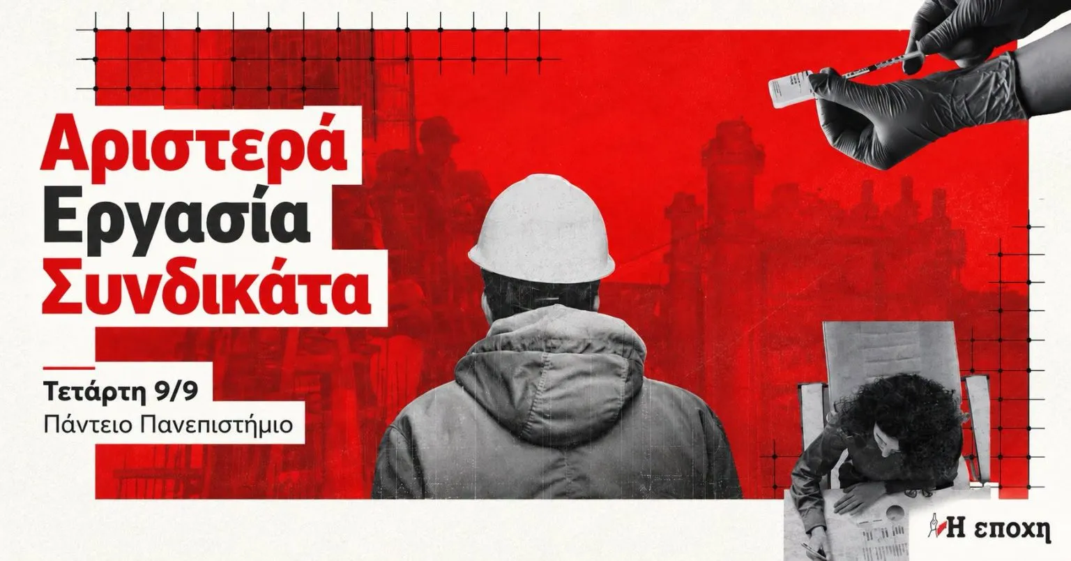 Τα εργαλεία της τάξης: Μια καινούργια τακτική για μια παλιά στρατηγική