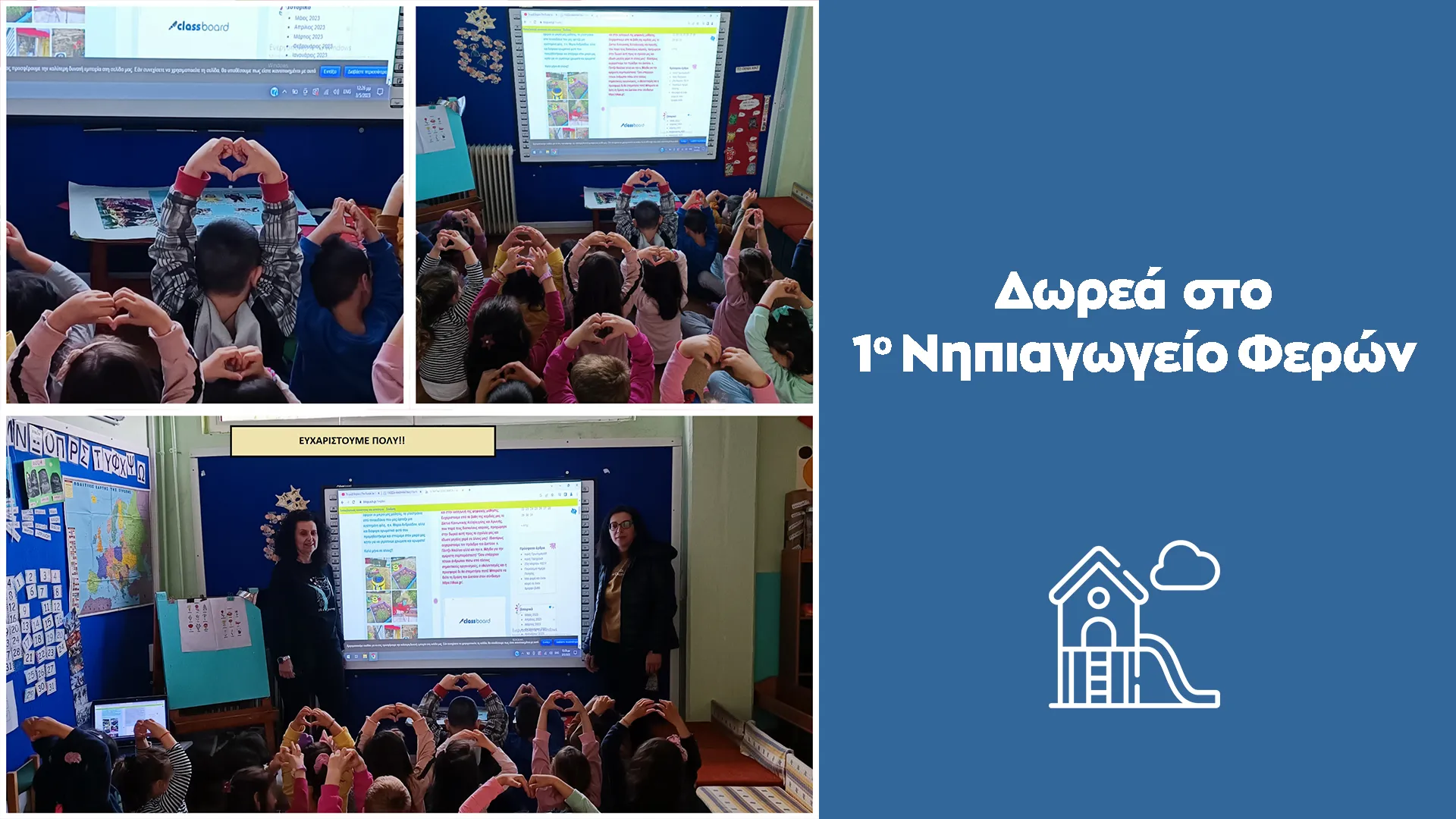 Έρευνα για τη φερόμενη δωρεά στο 1ο Δημοτικό Σχολείο Μεγάρων