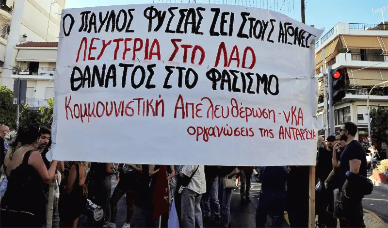 νΚΑ: Ο Παύλος ζει, τσακίστε τους ναζί