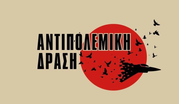Αντιπολεμική Δράση: Η μόνη «Ασπίδα» είναι η πάλη ενάντια στον πόλεμο και στους εξοπλισμούς