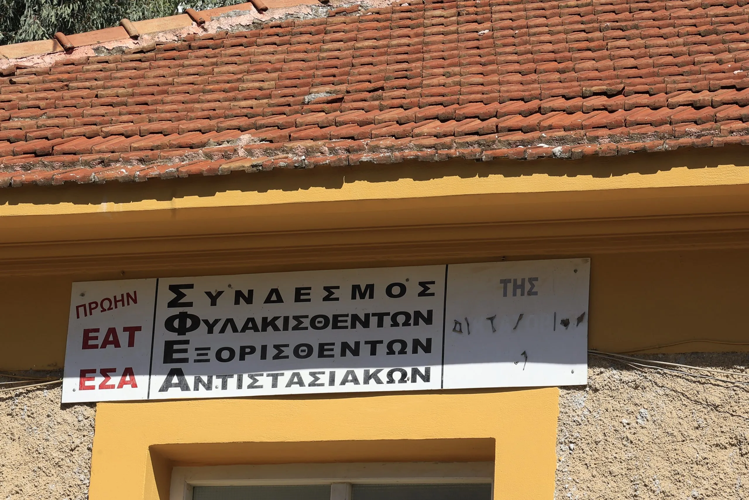 Δημοκρατικό τείχος απέναντι στους θιασώτες του ναζισμού!
