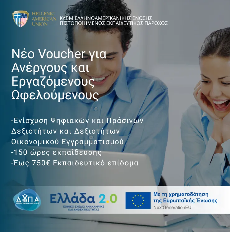 Προγράμματα κατάρτισης: Καταγγελίες για ελέγχους και πιθανές ευρωπαϊκές διορθώσεις