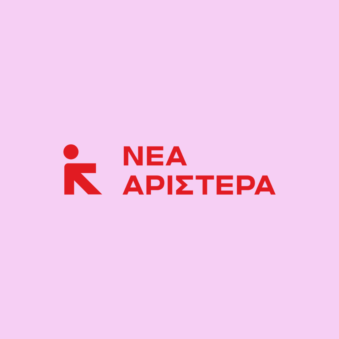 Ανακοίνωση Νέας Αριστεράς: Το ΕΣΥ δεν χρειάζεται συνεργασίες με τους γενοκτόνους του Ισραήλ
