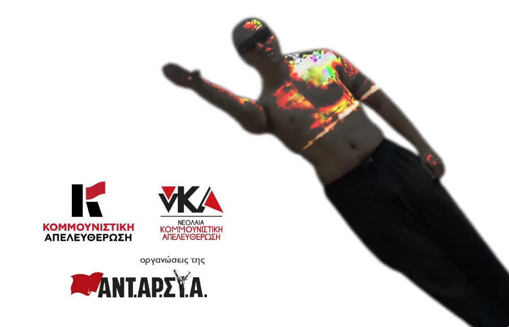 Η αποφυλάκιση Κασιδιάρη απαιτεί αναβαθμισμένο αντιφασιστικό αγώνα – ανακοίνωση της Κομμουνιστικής Απελευθέρωσης