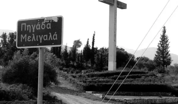 Αποδομώντας τους μύθους, στοιχειοθετώντας τις αλήθειες για τη Μάχη του Μελιγαλά