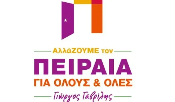 ΑλλάΖΟΥΜΕ τον Πειραιά για όλους & όλες:Επικίνδυνα απόβλητα στον Κηφισό.