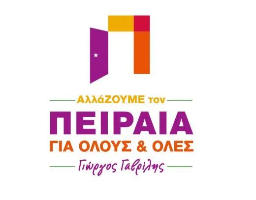 ΑλλάΖΟΥΜΕ τον Πειραιά για όλους & όλες:Επικίνδυνα απόβλητα στον Κηφισό.