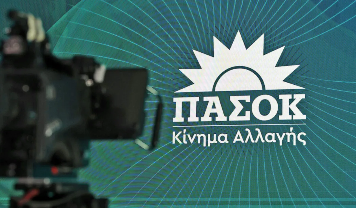Το ΠΑΣΟΚ λέει ότι η ΝΔ δεν θα είναι πρώτη και δεν θα χρειαστεί εταίρο