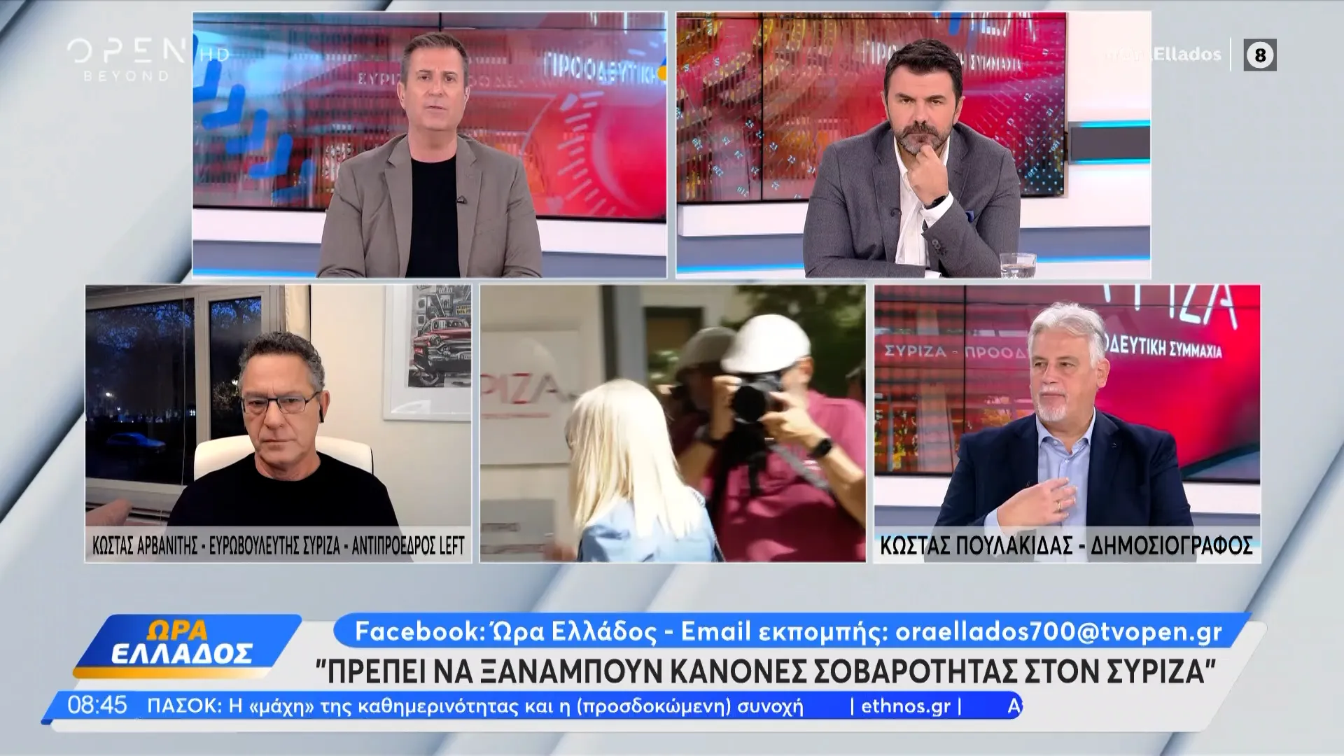 Αρβανίτης: Η στάση Μελέτη και ΕΛΚ αποδυνάμωσε τις εγγυήσεις για τους εργαζομένους