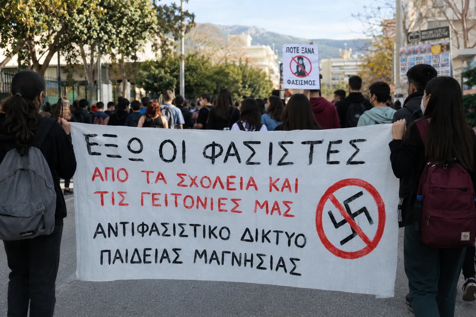 Το Αντιφασιστικό Δίκτυο Παιδείας Μαγνησίας καλεί σε εκδήλωση στον Βόλο στις 31 Οκτωβρίου