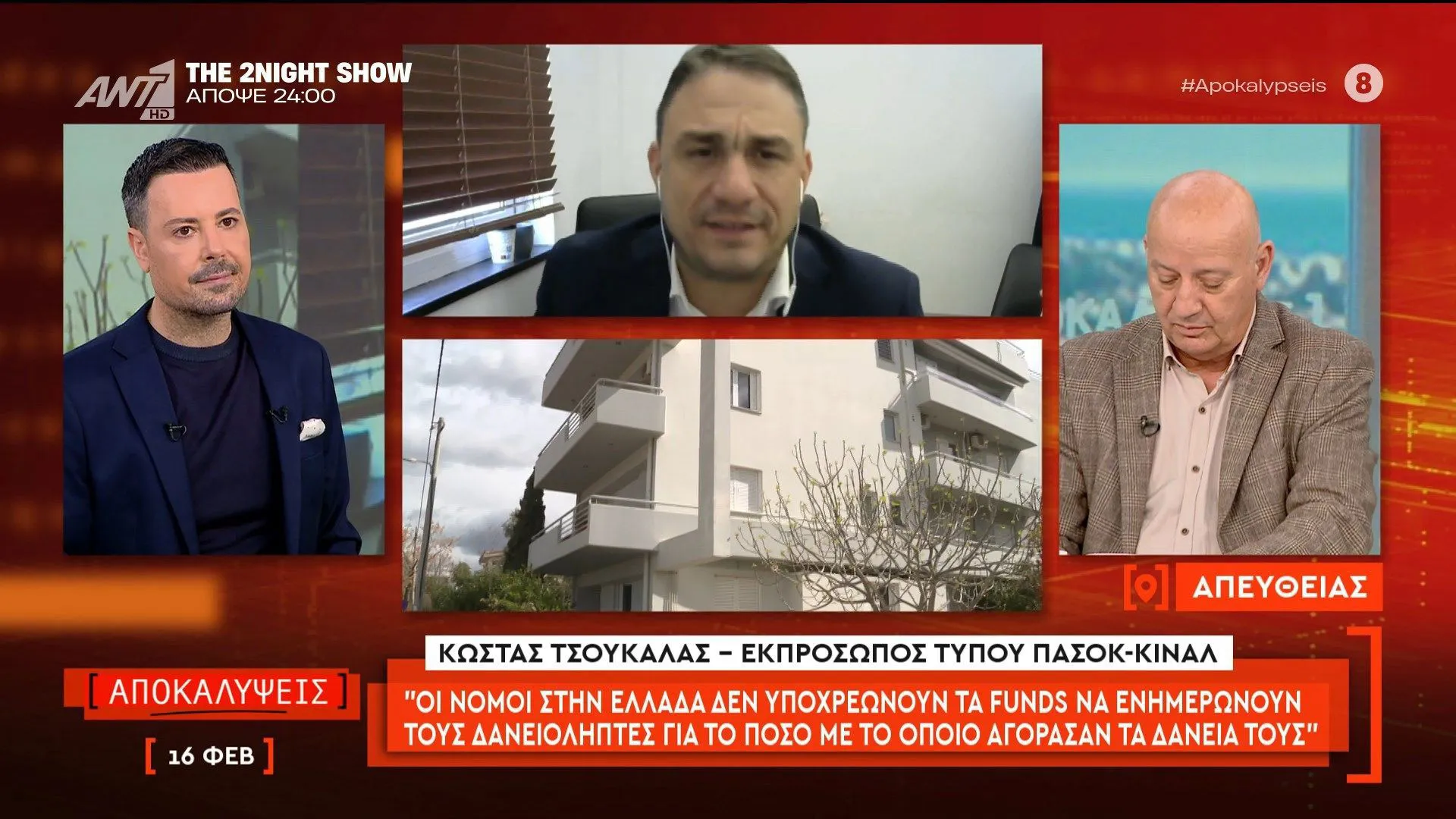 Ο Τσουκαλάς επικρίνει τις εξαιρέσεις και το επιτόκιο 5,84% στις 120 δόσεις