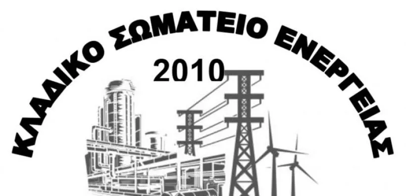 Απεργία στα εργολαβικά συνεργεία της Motor Oil στις 14 Οκτωβρίου μετά τον θάνατο δύο εργατών