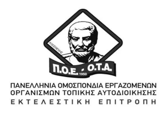 Η Π.Ο.Ε.-Ο.Τ.Α. καταγγέλλει επίθεση σε υπαλλήλους μετά την άρνηση άδειας λούνα παρκ