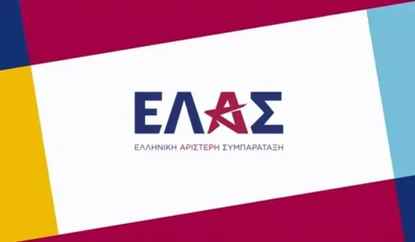 Η ΕΛ.Α.Σ κατηγορεί τη ΝΔ για καλλιέργεια έντασης πριν από το συλλαλητήριο