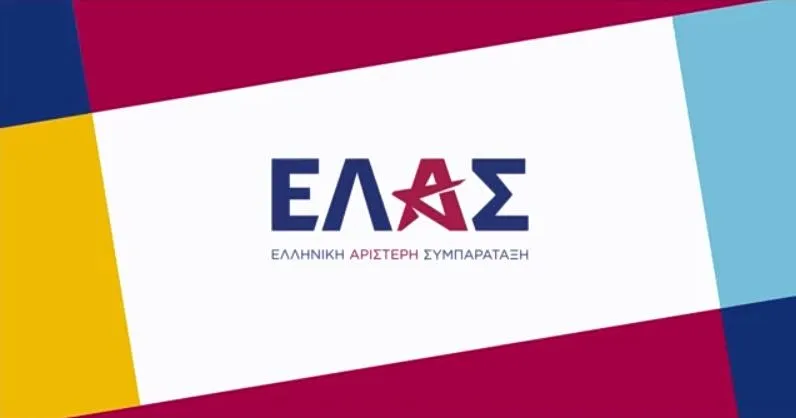 Η ΕΛ.Α.Σ κατηγορεί τη ΝΔ για καλλιέργεια έντασης πριν από το συλλαλητήριο