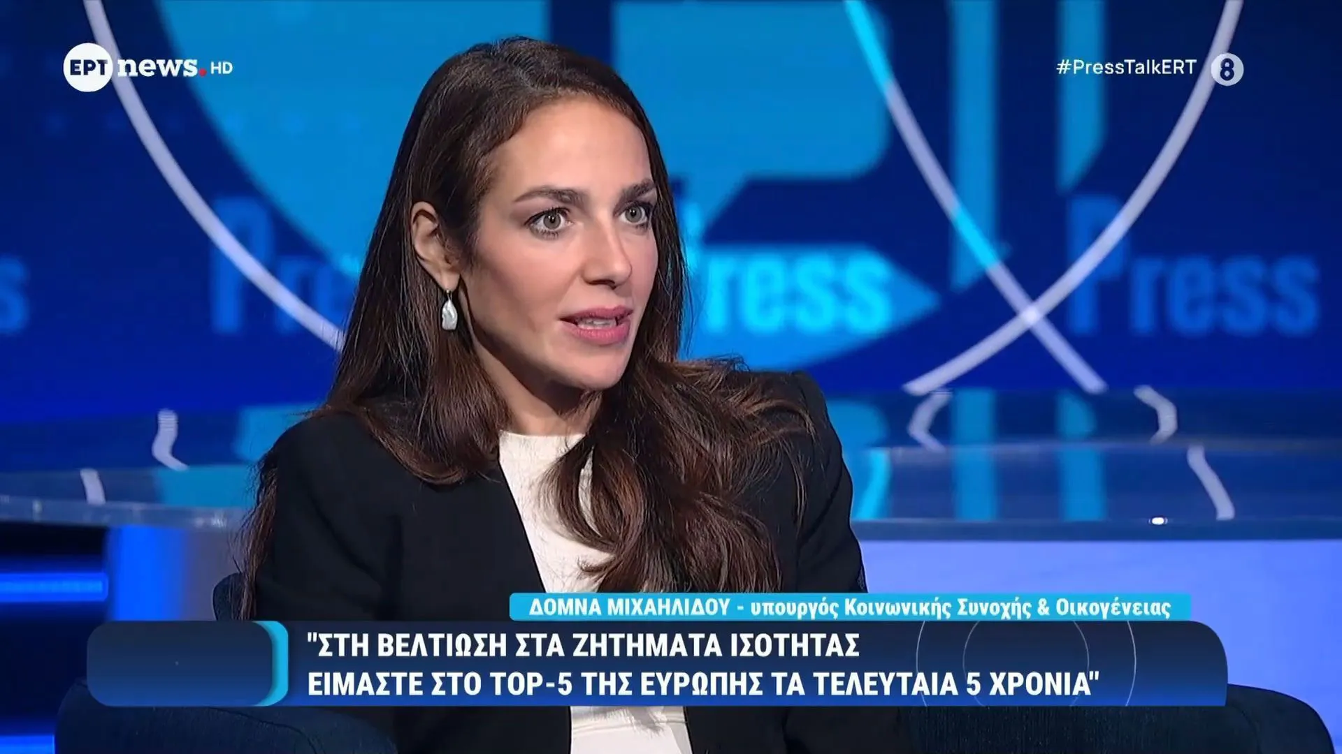 Μιχαηλίδου: Στους 965 τα παιδιά σε Μονάδες Παιδικής Προστασίας στο τέλος του γ΄ τριμήνου 2026