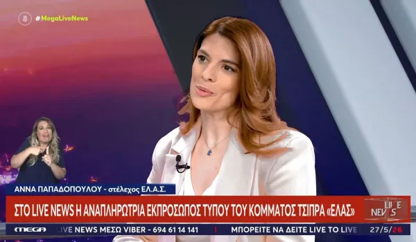 Η Άννα Παπαδοπούλου ζητά τη διαγραφή Κωνσταντόπουλου, καταγγέλλοντας εξύβριση και εκφοβισμό