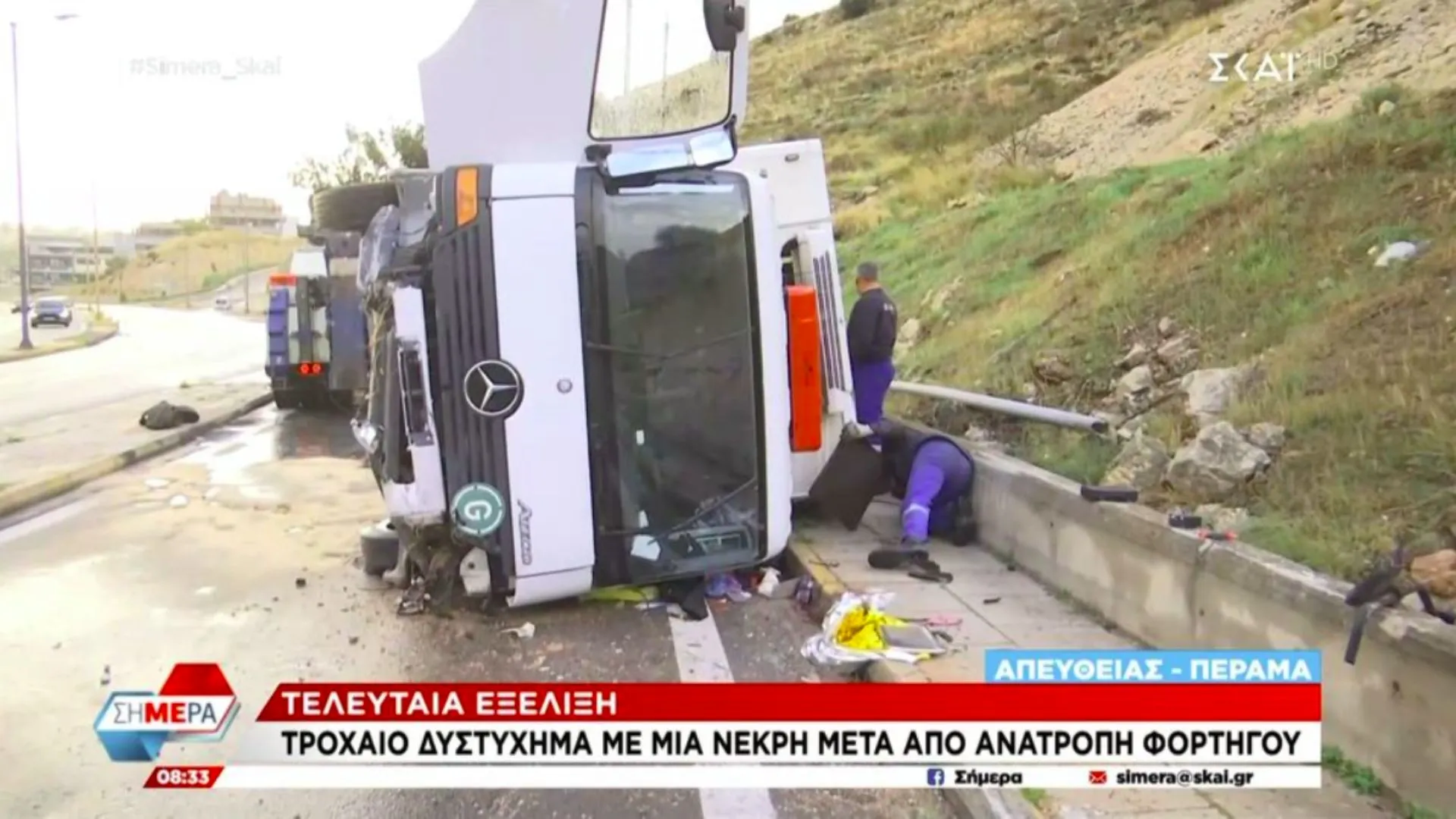 Ένας νεκρός και ένας τραυματίας σε τροχαίο στη Λεωφόρο Σχιστού