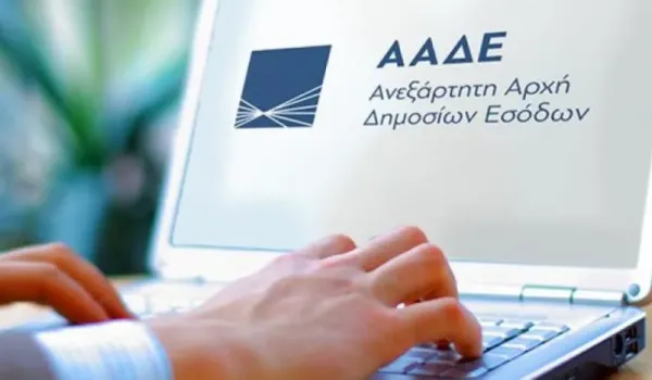 Έξι ψηφιακές υπηρεσίες του Δημοσίου θα διακοπούν από την Παρασκευή για έως 24 ώρες