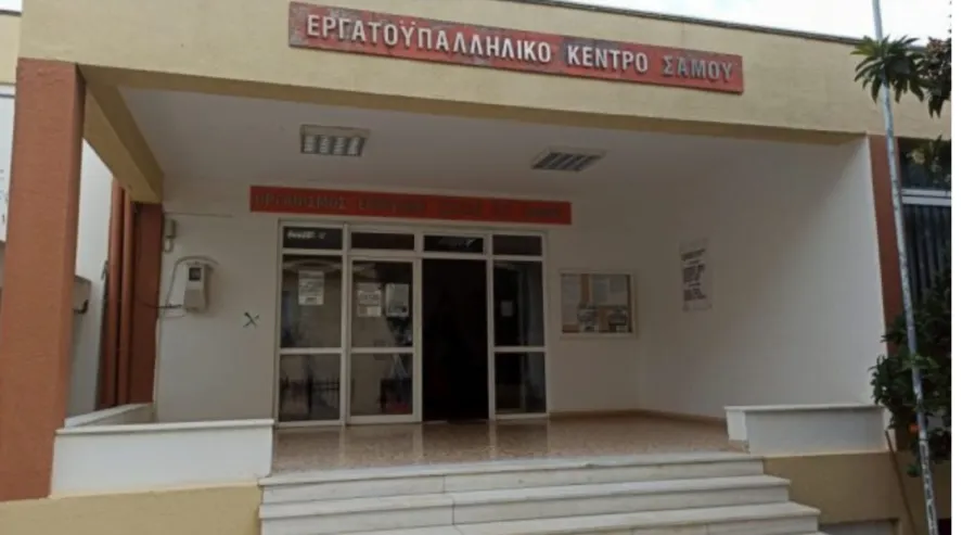 Το Εργατικό Κέντρο Σάμου ζητά να σταματήσει πλειστηριασμός κατοικίας 50χρονης