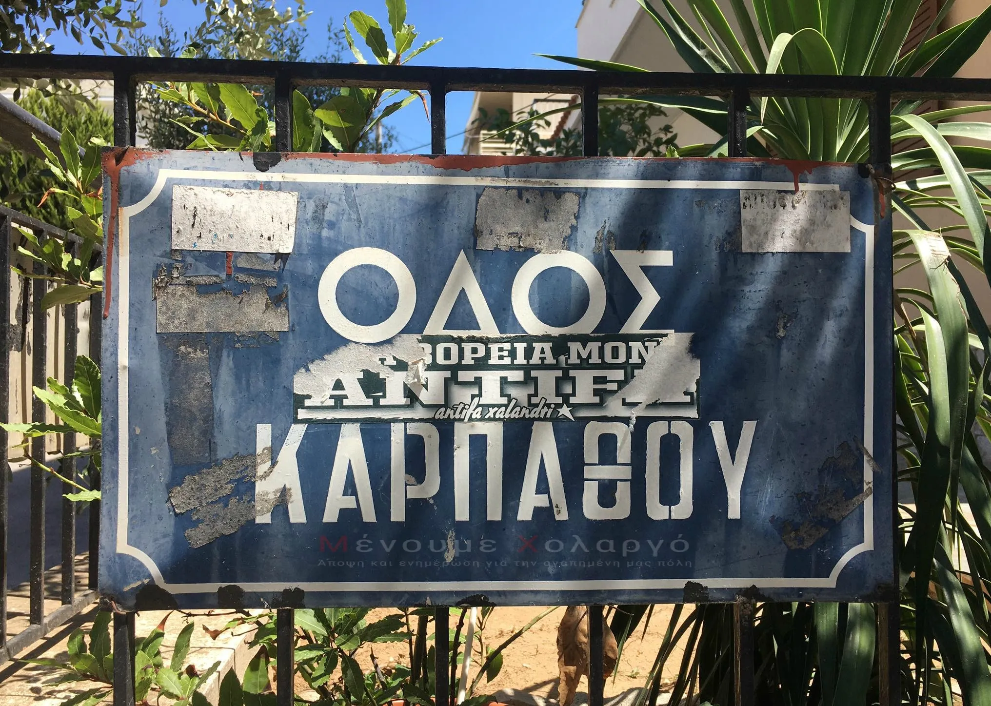 Καθίζηση έκλεισε την οδό Καρπάθου στον Χολαργό μετά τη βροχή