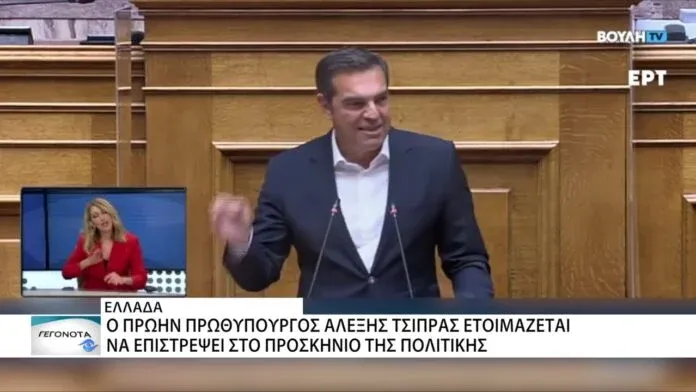 Ο Τσίπρας θέτει την κυβέρνηση ως αντίπαλό του, ενώ το ΠΑΣΟΚ επιμένει στην αντιπαράθεση με την ΕΛ.Α.Σ.