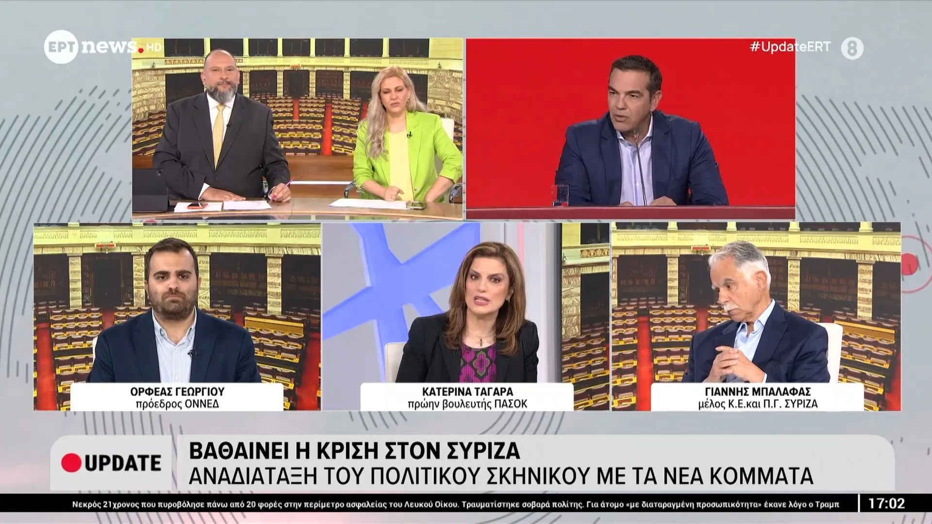 Η Α. Παπαδοπούλου ζητά τη διαγραφή Κωνσταντόπουλου μετά την καταγγελία για απειλητική συμπεριφορά
