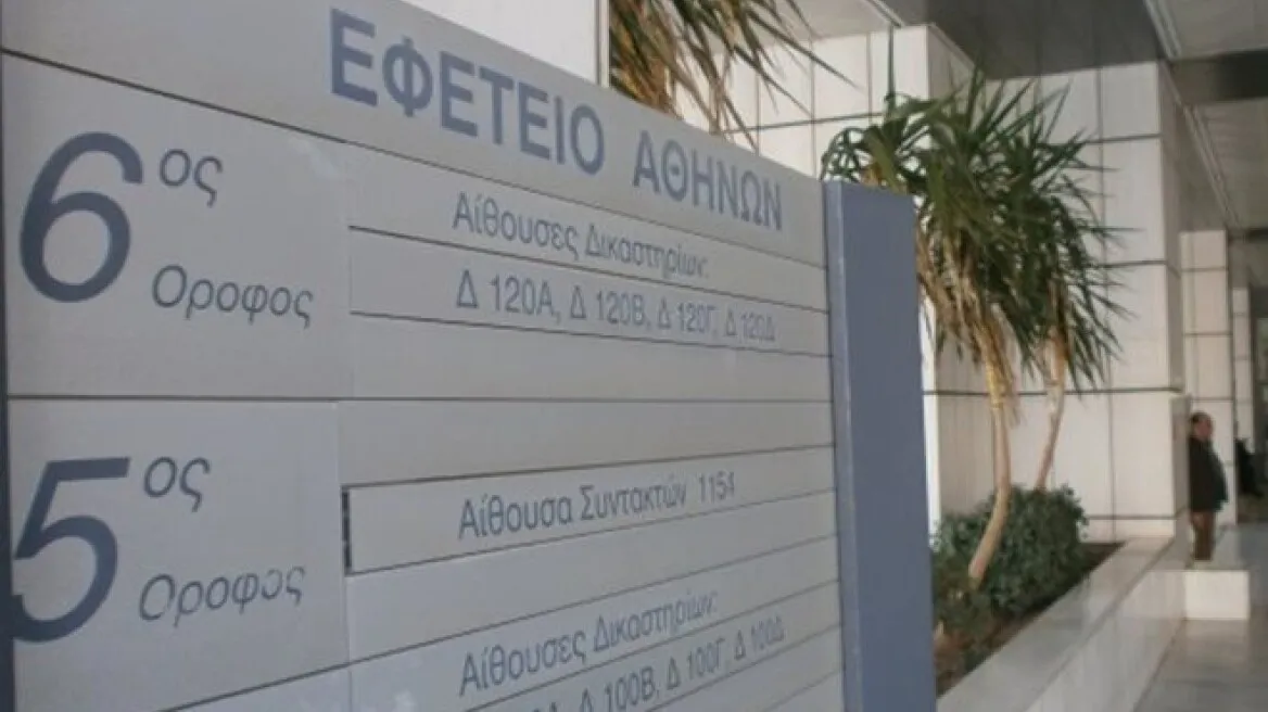 Στις 30 Οκτωβρίου αρχίζει η δίκη 25 κατηγορουμένων για εγκληματική οργάνωση
