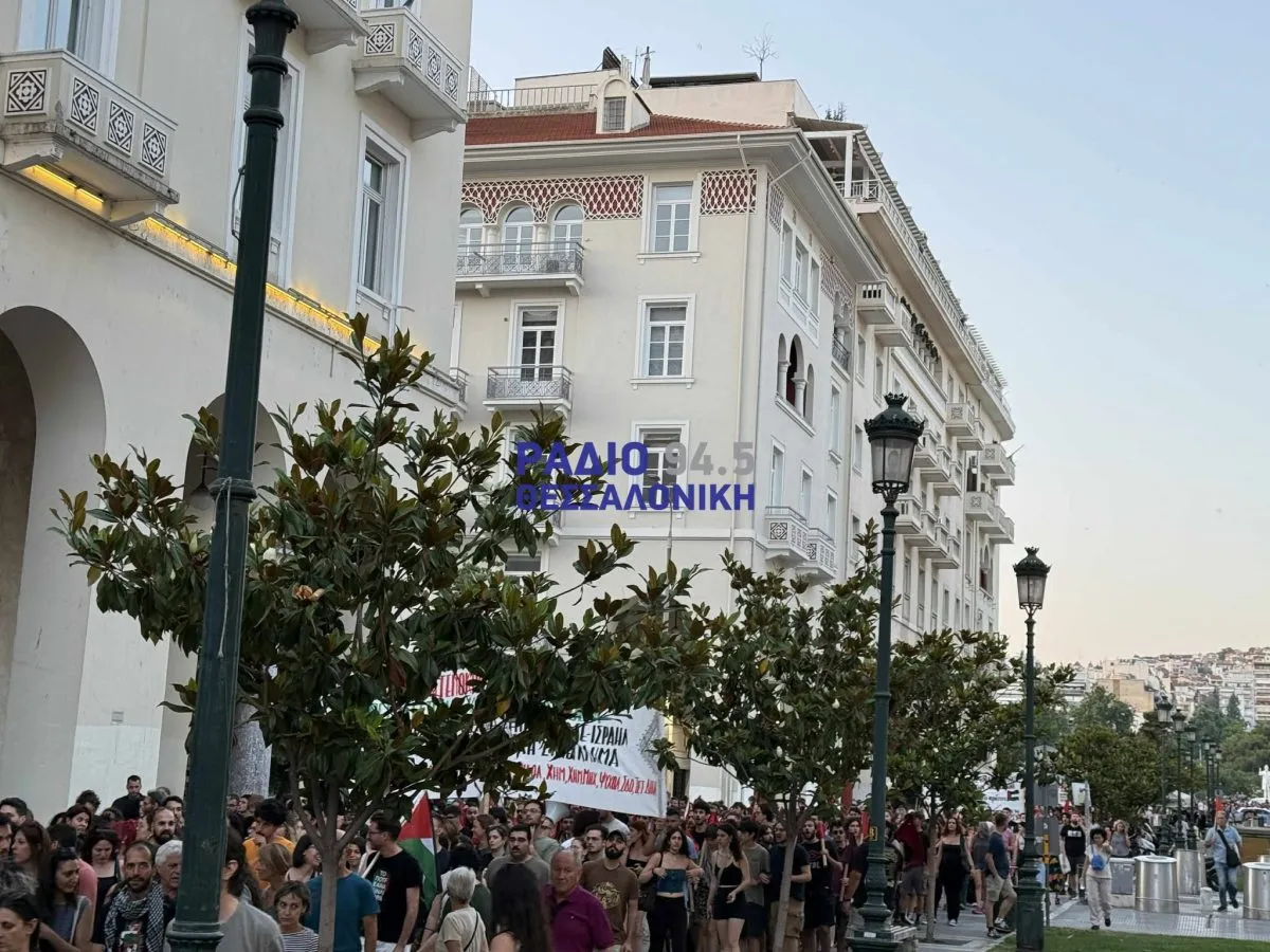 Ολοκληρώθηκε στη Θεσσαλονίκη η πορεία για τον τερματισμό του πολέμου στη Γάζα