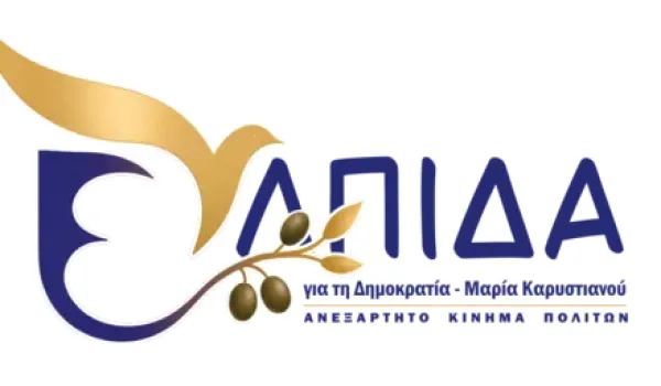 Η Ελπίδα για τη Δημοκρατία ζητά εξηγήσεις για τους χειρισμούς με την πρέσβειρα των ΗΠΑ