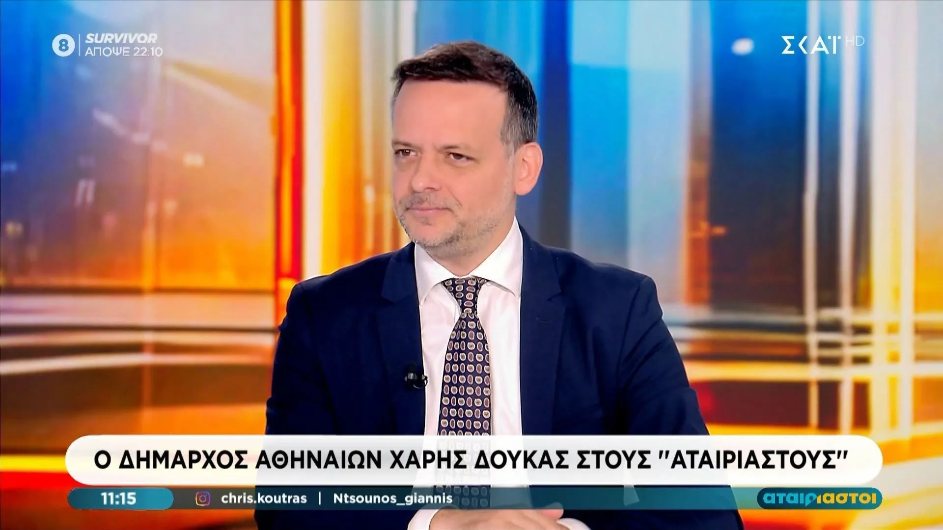 Ο Χάρης Δούκας συνδέει την οσμή στη Γκράβα με εργασίες μόνωσης