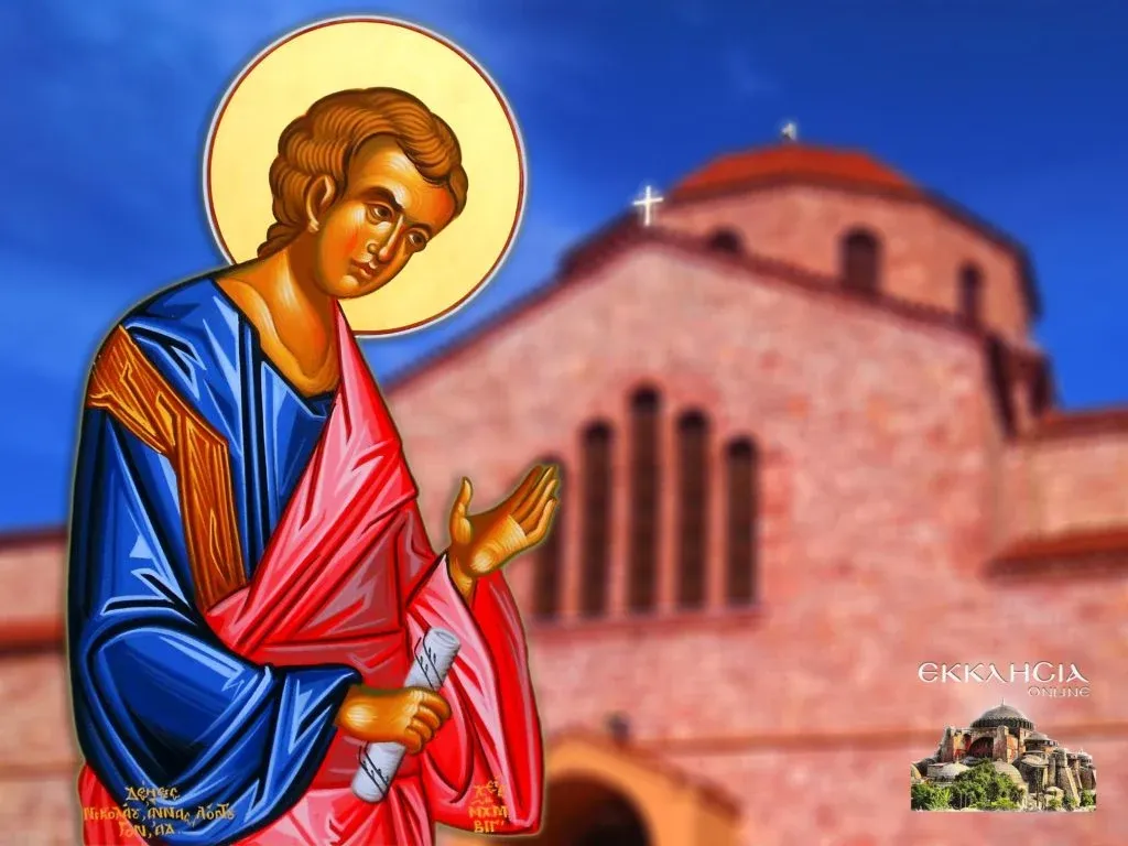 Εορτολόγιο 6 Οκτωβρίου: Θωμάς, Θωμαή, Ερωτηίς και Ερωτηίδα