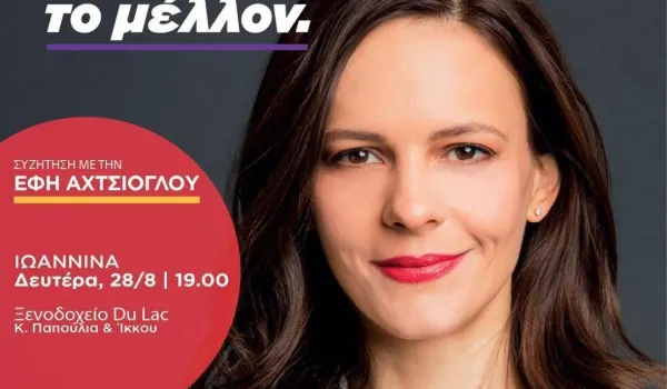 Η Έφη Αχτιόχλου αποδίδει τις κινητοποιήσεις στην ακρίβεια και τη στεγαστική κρίση