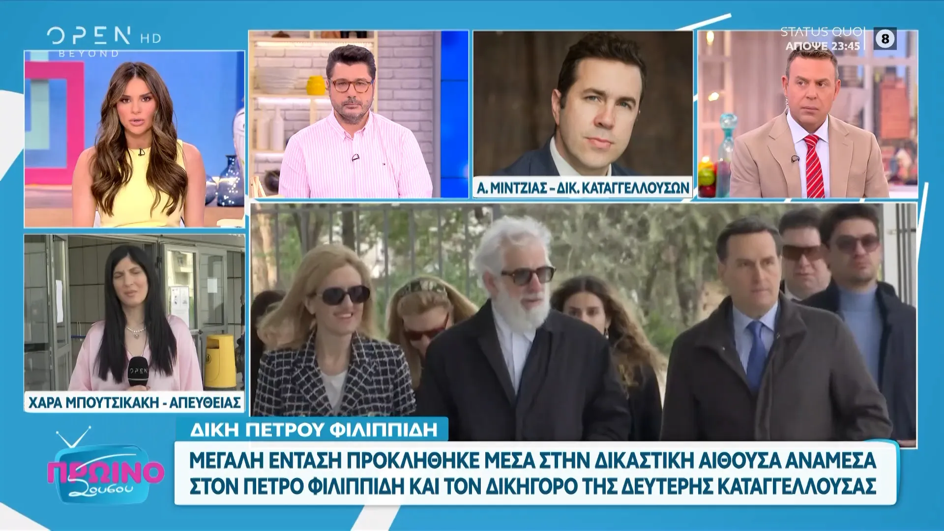 Δικαστήριο καταδίκασε σε 12 μήνες με αναστολή τη γυναίκα που είχε καταγγείλει τον Πέτρο Φιλιππίδη