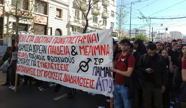 Πανεκπαιδευτικές κινητοποιήσεις σε πολλές πόλεις με αιτήματα για χρηματοδότηση και στήριξη των σπουδών